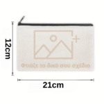 Custom νεσεσέρ με μαύρο φερμουάρ και δυνατότητα εξατομίκευσης