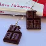 Χειροποίητα σκουλαρίκια σοκολάτα S925