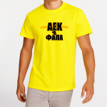 T-Shirt AEK ή Φάπα - Image 2