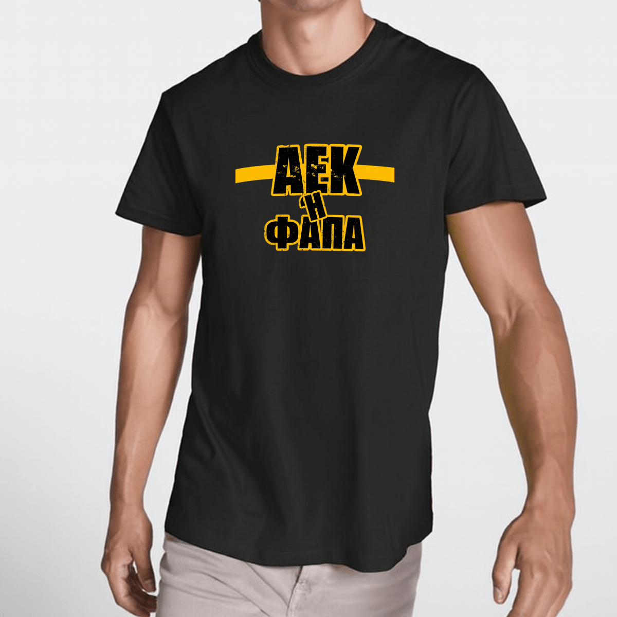 T-Shirt AEK ή Φάπα T-Shirt AEK ή Φάπα - Image 1