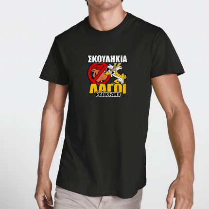 T-Shirt ΠΑΟΚ Fans Μαύρο
