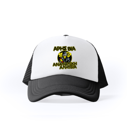 Καπέλο Ανατολική Αλητεία