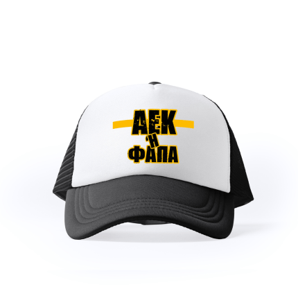 Καπέλο AEK ή Φάπα