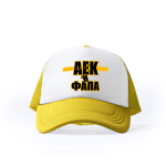 Καπέλο AEK ή Φάπα - Image 2