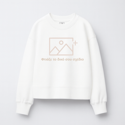 Φτιάξε το δικό σου Παιδικό Φούτερ Χωρίς Κουκούλα.