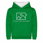 Φτιάξε το δικό σου Παιδικό Πράσινο Φούτερ