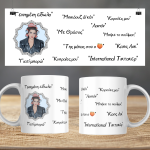 Κούπα «Γεννημένη Είδωλο» Viral Ατάκες