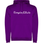 Φούτερ Γεννημένη Είδωλο - Image 4