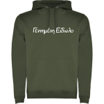 Φούτερ Γεννημένη Είδωλο - Image 6