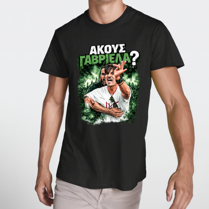 T-Shirt Παναθηναϊκός Ακούς Γαβριέλα