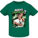 Παιδικό T-Shirt Παναθηναϊκός Ακούς Γαβριέλα Πράσινο