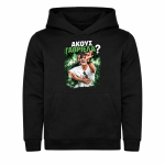 Παιδικό Φούτερ Παναθηναϊκός Ακούς Γαβριέλα