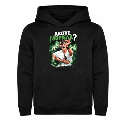 Παιδικό Φούτερ Παναθηναϊκός Ακούς Γαβριέλα