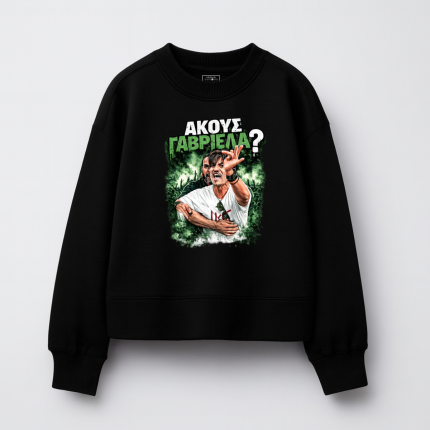 Παιδικό Φούτερ Χωρίς Κουκούλα Παναθηναϊκός Ακούς Γαβριέλα