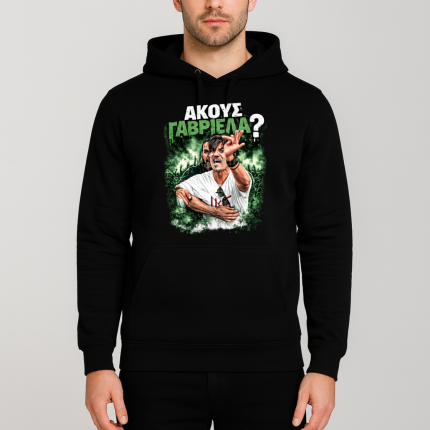 Φούτερ Παναθηναϊκός Ακούς Γαβριέλα