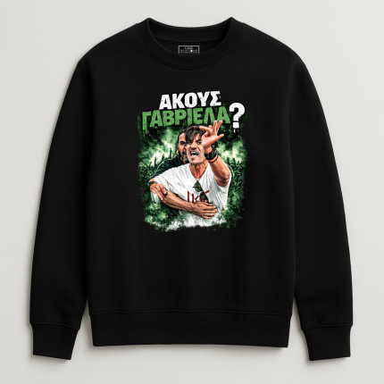 Φούτερ Χωρίς Κουκούλα Παναθηναϊκός Ακούς Γαβριέλα