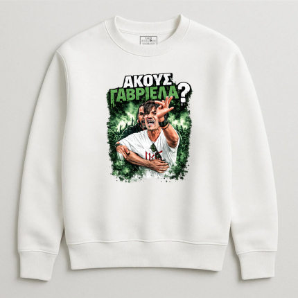 Φούτερ Χωρίς Κουκούλα Παναθηναϊκός Ακούς Γαβριέλα Λευκό