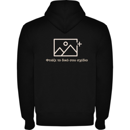 Φτιάξε Την Δική Σου Unisex Ζακέτα Φούτερ Με Κουκούλα.