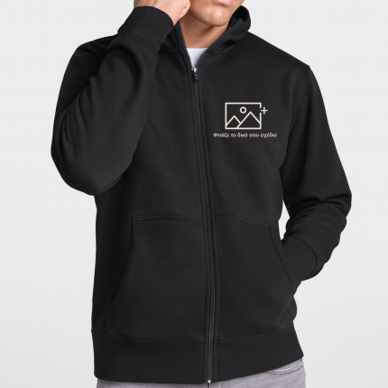 Φτιάξε Τη Δική Σου Unisex Ζακέτα Φούτερ Με Κουκούλα Μαύρο