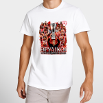 T-Shirt Ολυμπιακός Θρυλικοί Πρωταθλητές Λευκό