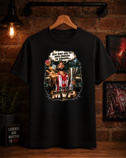 T-Shirt Evan Fournier MVP Στο Δικό Σου Το Σπίτι Το Σήκωσα