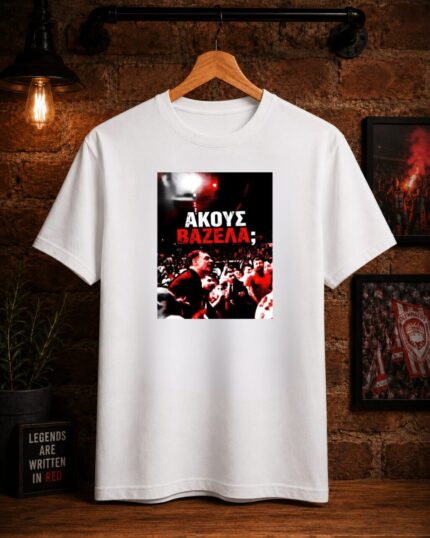 T-Shirt Ακούς Βαζέλα Λευκό