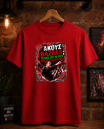 T-Shirt Ακούς Βαζέλα; Στον Θρύλο Νοικιάστηκε Κόκκινο