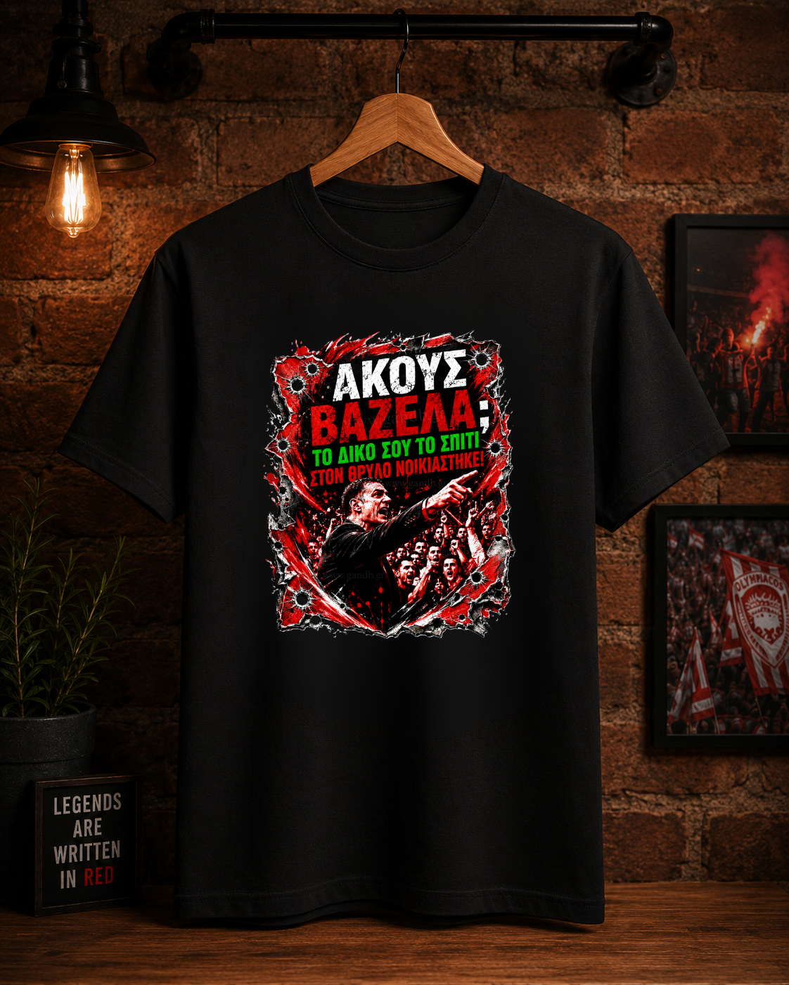T-Shirt Ακούς Βαζέλα; Στον Θρύλο Νοικιάστηκε T-Shirt Ακούς Βαζέλα; Στον Θρύλο Νοικιάστηκε