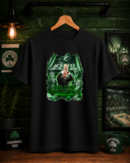 T-Shirt Επιστροφή Zeljko Obradovic