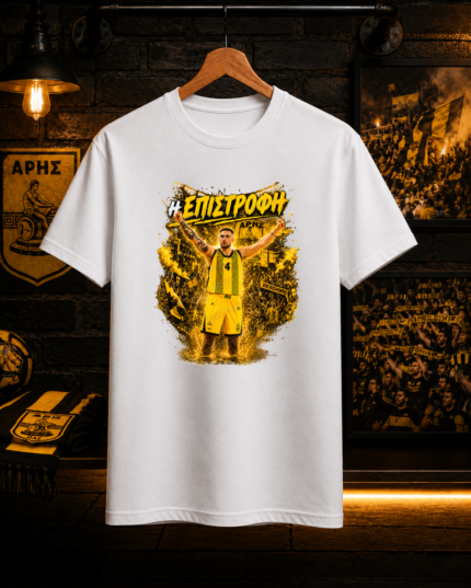 T-Shirt Άρης Τολιόπουλος Η Επιστροφή Λευκό