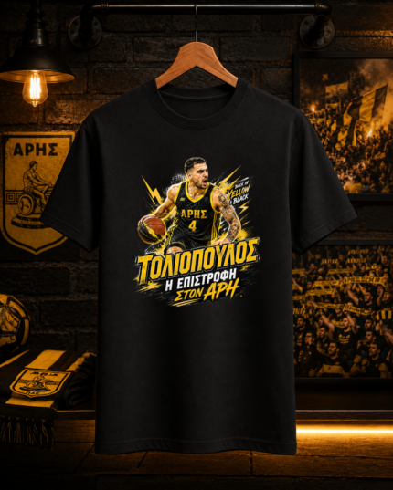 T-Shirt Τολιόπουλος Η Επιστροφή Στον Άρη