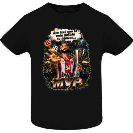 Παιδικό T-Shirt Evan Fournier MVP Στο Δικό Σου Το Σπίτι Το Σήκωσα