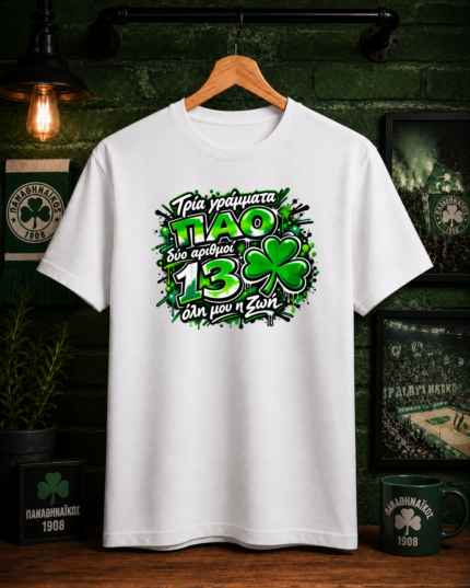 T-Shirt ΠΑΟ 13 Λευκό
