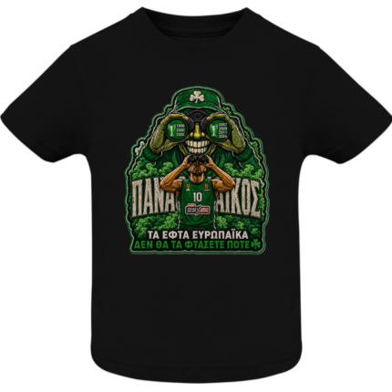 Παιδικό T-Shirt Παναθηναϊκός 7 Ευρωπαϊκά (Με εφέ κεντήματος)